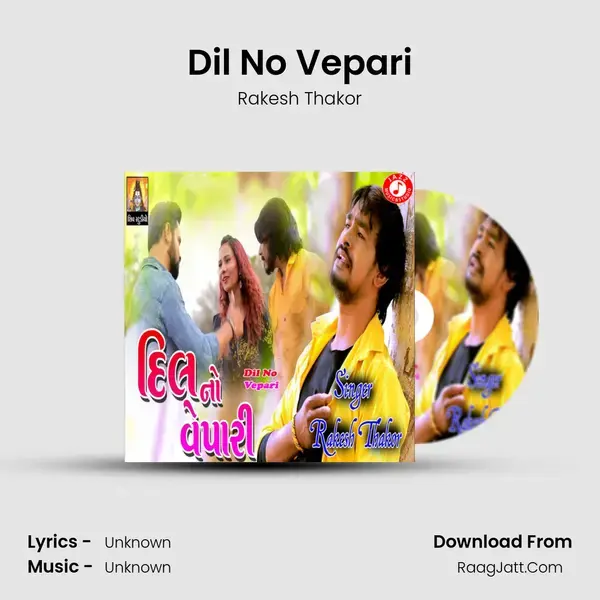 Dil No Vepari Song mp3 | Rakesh Thakor