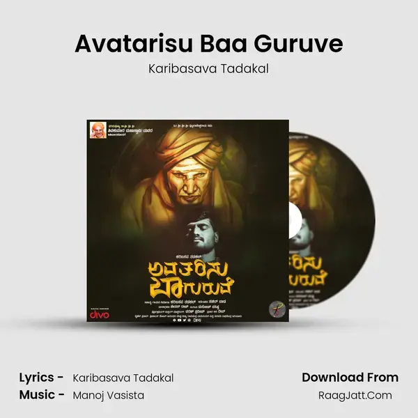 Avatarisu Baa Guruve mp3 song