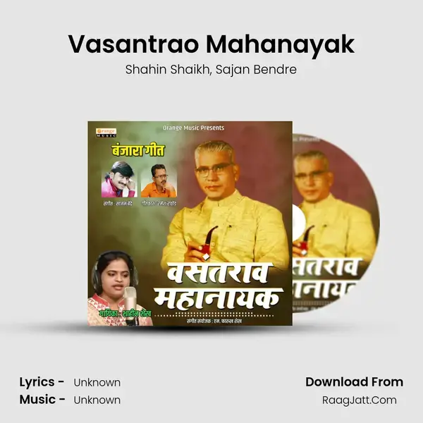 Vasantrao Mahanayak Song mp3 | Shahin Shaikh