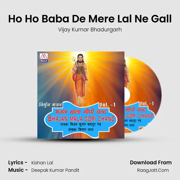 Ho Ho Baba De Mere Lal Ne Gall Song mp3 | Vijay Kumar Bhadurgarh