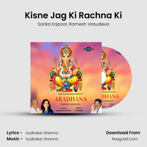 Kisne Jag Ki Rachna Ki mp3 song