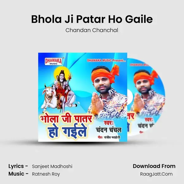 Bhola Ji Patar Ho Gaile - Chandan Chanchal