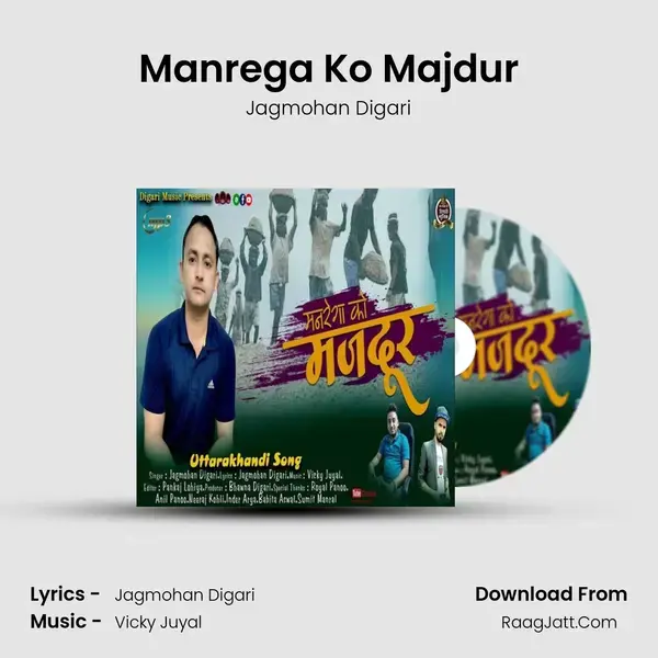 Manrega Ko Majdur mp3 song