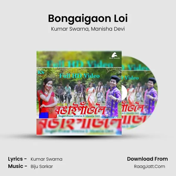 Bongaigaon Loi Song mp3 | Kumar Swarna