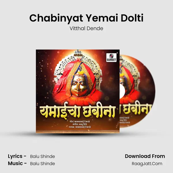 Chabinyat Yemai Dolti Song mp3 | Vitthal Dende