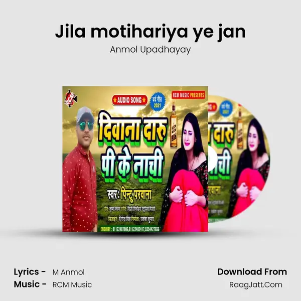 Jila motihariya ye jan Song mp3 | Anmol Upadhayay