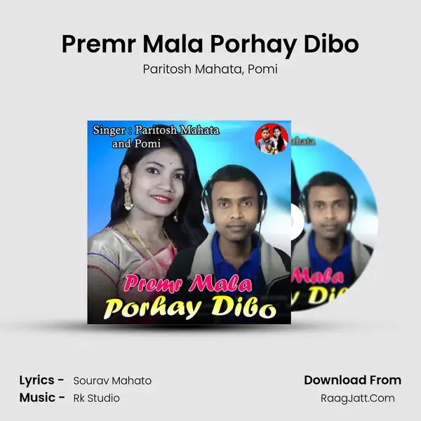 Premr Mala Porhay Dibo Song mp3 | Paritosh Mahata