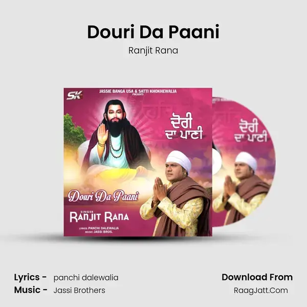 Douri Da Paani mp3 song