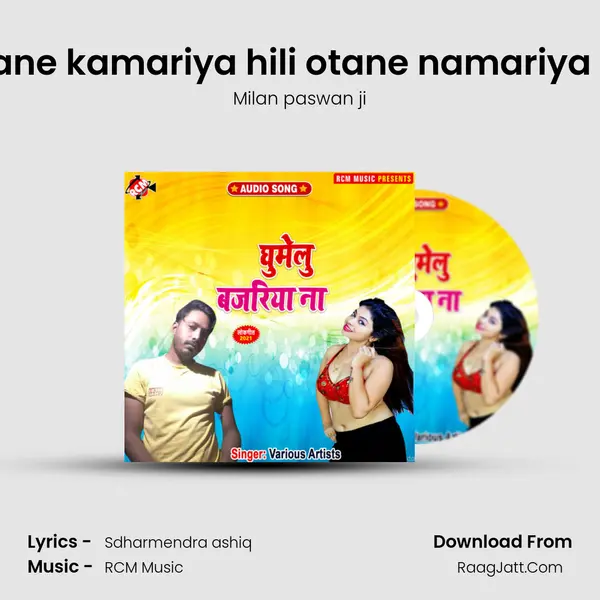 Jetane kamariya hili otane namariya mili Song mp3 | Milan paswan ji