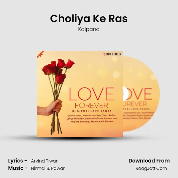 Choliya Ke Ras mp3 song