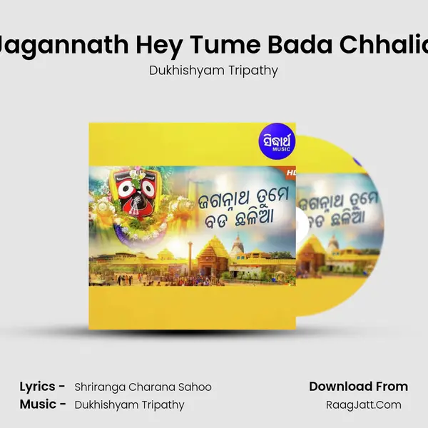 Jagannath Hey Tume Bada Chhalia mp3 song