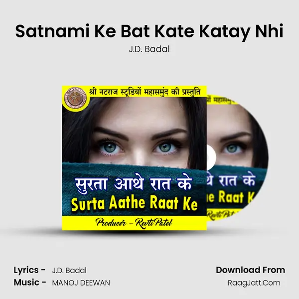 Satnami Ke Bat Kate Katay Nhi Song mp3 | J.D. Badal