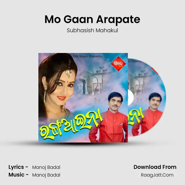 Mo Gaan Arapate Song mp3 | Subhasish Mahakul