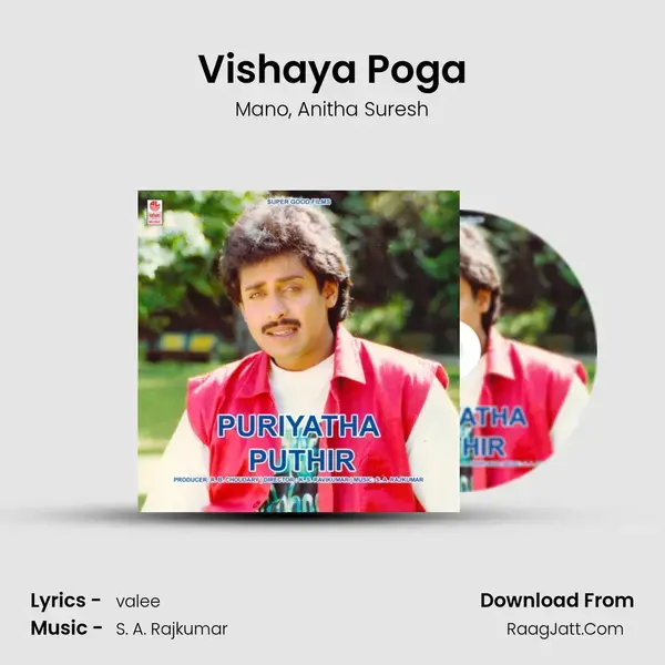 Vishaya Poga mp3 song