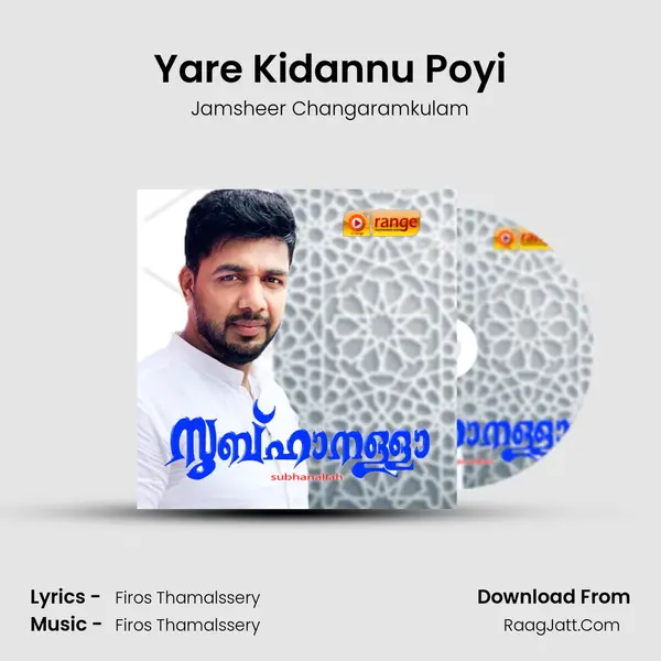 Yare Kidannu Poyi Song mp3 | Jamsheer Changaramkulam