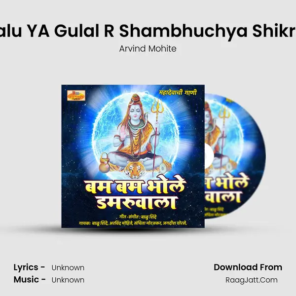 Udhalu YA Gulal R Shambhuchya Shikravar Song mp3 | Arvind Mohite