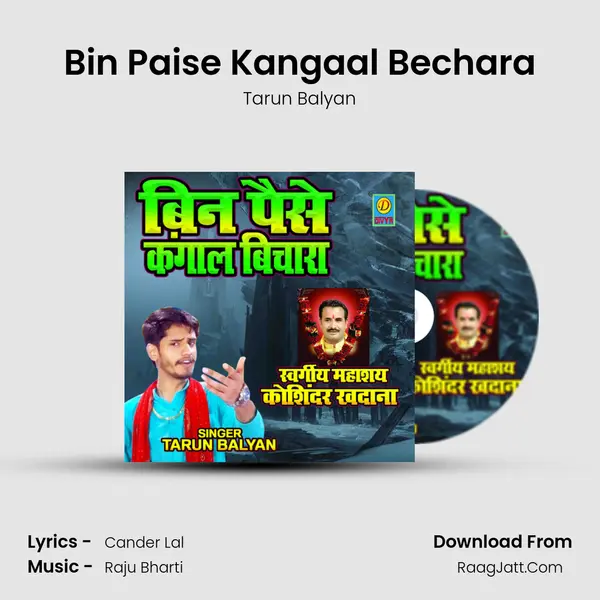 Bin Paise Kangaal Bechara mp3 song