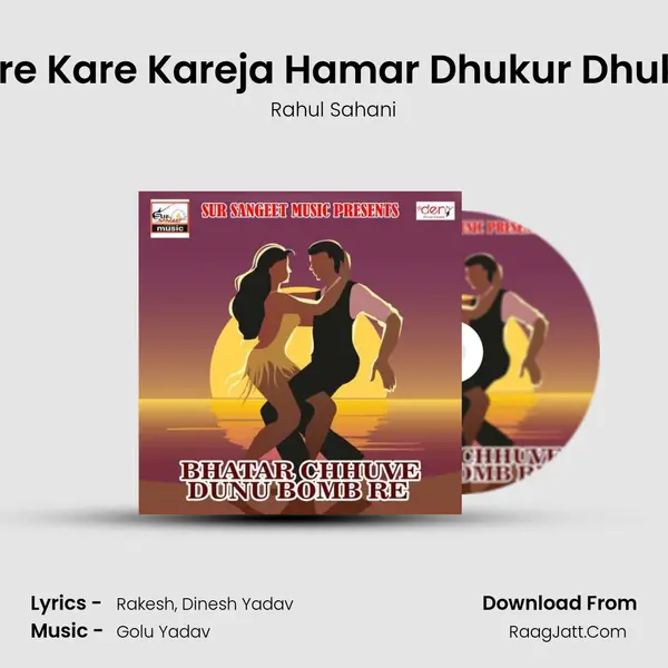 Dare Kare Kareja Hamar Dhukur Dhukur mp3 song