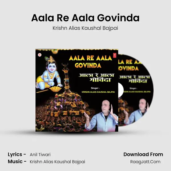 Aala Re Aala Govinda mp3 song