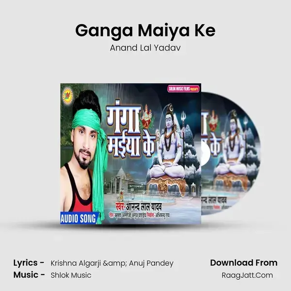 Ganga Maiya Ke mp3 song