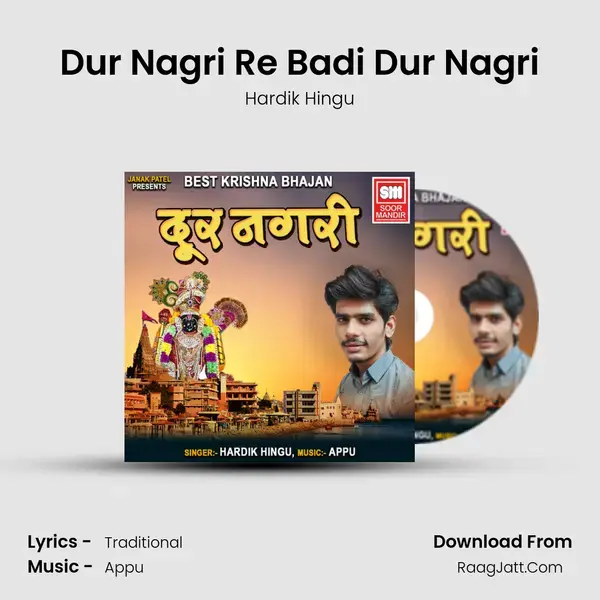 Dur Nagri Re Badi Dur Nagri mp3 song