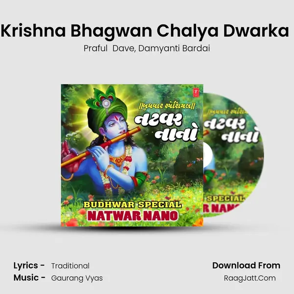 Krishna Bhagwan Chalya Dwarka (From Rang Ramjhat Raasni Raas Garba) mp3 song