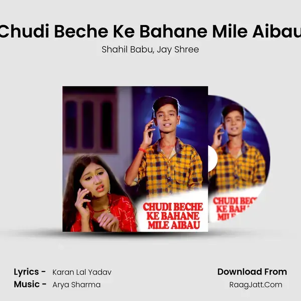 Chudi Beche Ke Bahane Mile Aibau mp3 song