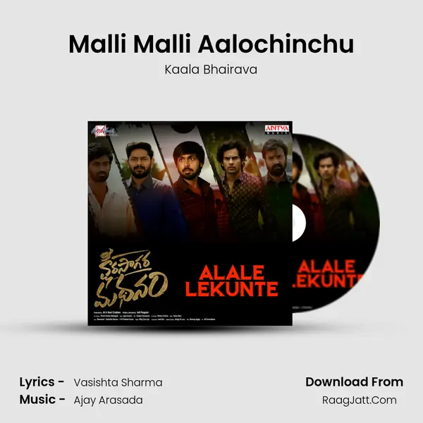 Malli Malli Aalochinchu mp3 song