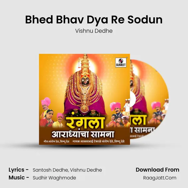 Bhed Bhav Dya Re Sodun mp3 song