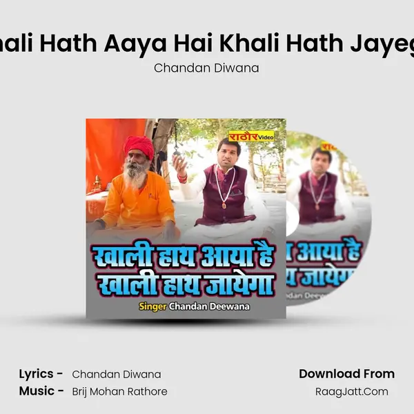 Khali Hath Aaya Hai Khali Hath Jayega mp3 song