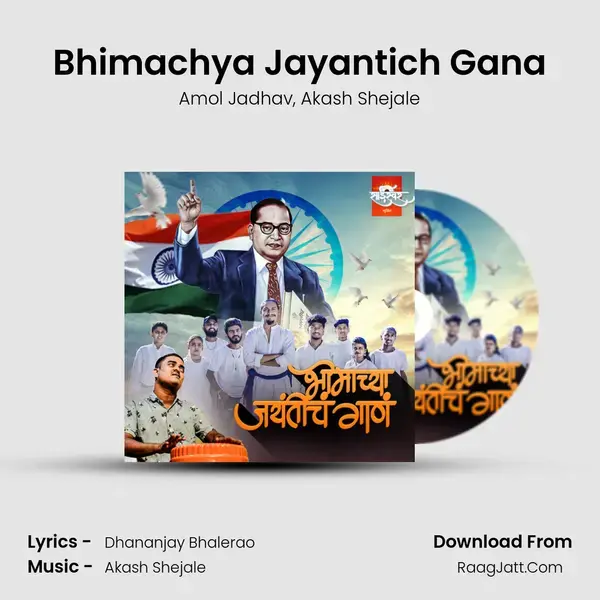 Bhimachya Jayantich Gana mp3 song