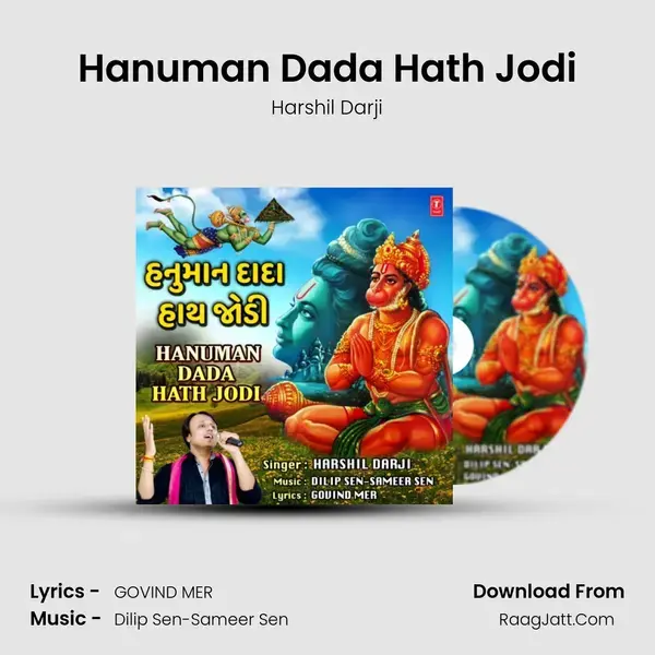 Hanuman Dada Hath Jodi Song mp3 | Harshil Darji