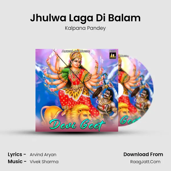 Jhulwa Laga Di Balam mp3 song