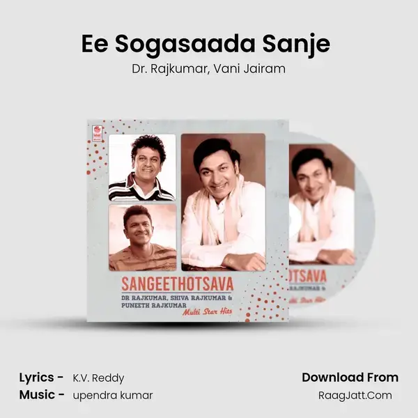 Ee Sogasaada Sanje (From 