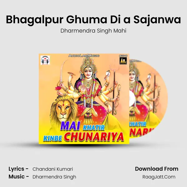 Bhagalpur Ghuma Di a Sajanwa Song mp3 | Dharmendra Singh Mahi