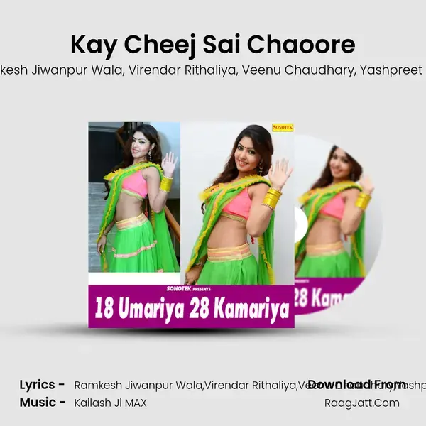 Kay Cheej Sai Chaoore mp3 song