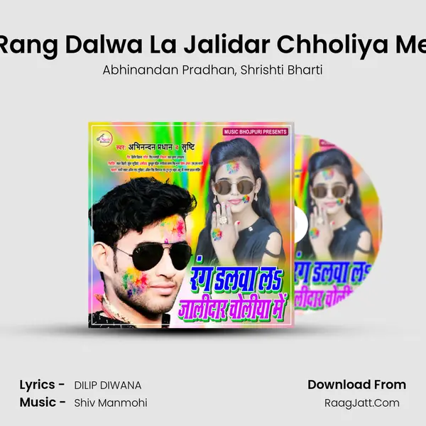 Rang Dalwa La Jalidar Chholiya Me Song mp3 | Abhinandan Pradhan