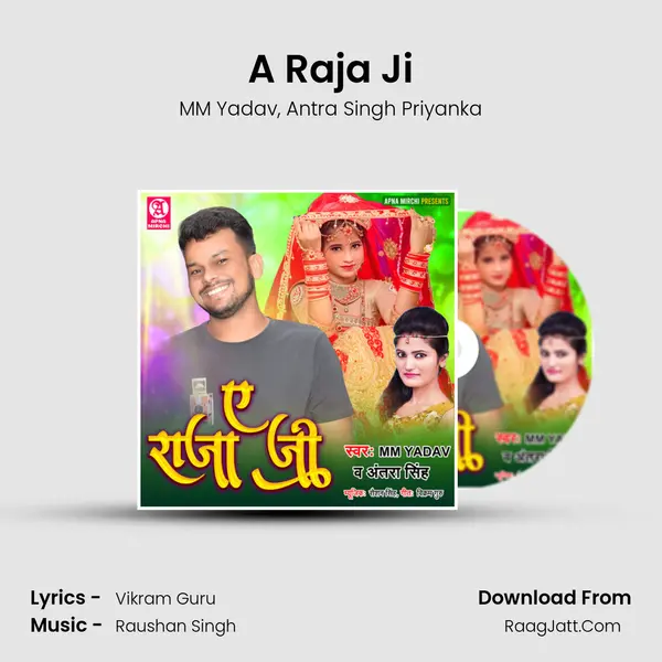 A Raja Ji Song mp3 | MM Yadav