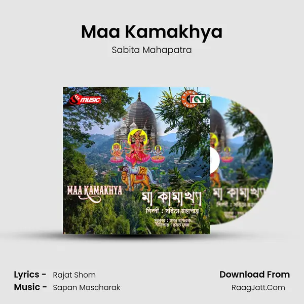 Maa Kamakhya mp3 song