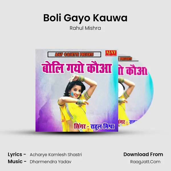 Boli Gayo Kauwa mp3 song