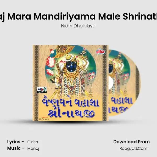 Aaj Mara Mandiriyama Male Shrinathji mp3 song