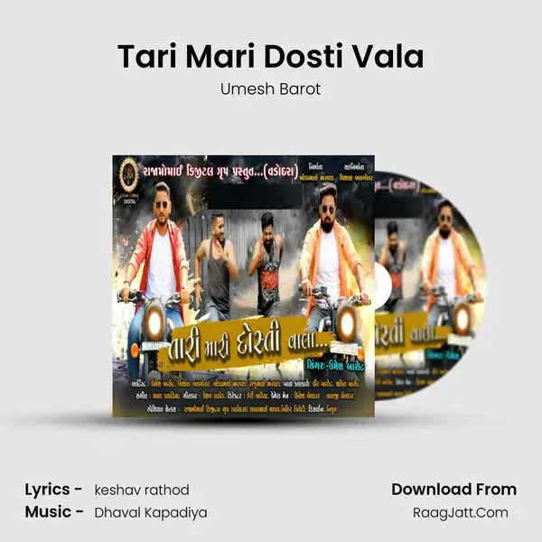 Tari Mari Dosti Vala mp3 song