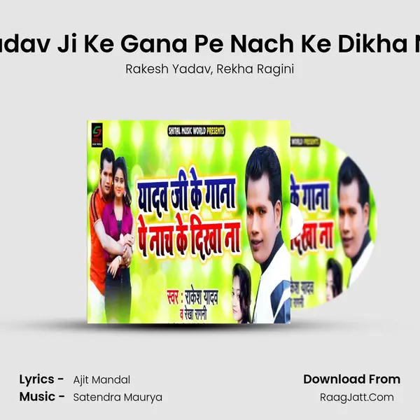 Yadav Ji Ke Gana Pe Nach Ke Dikha Na mp3 song