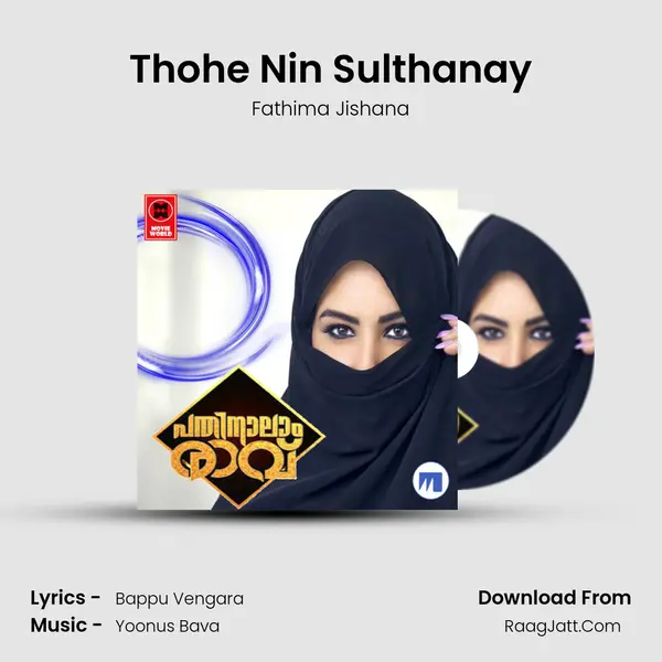 Thohe Nin Sulthanay mp3 song