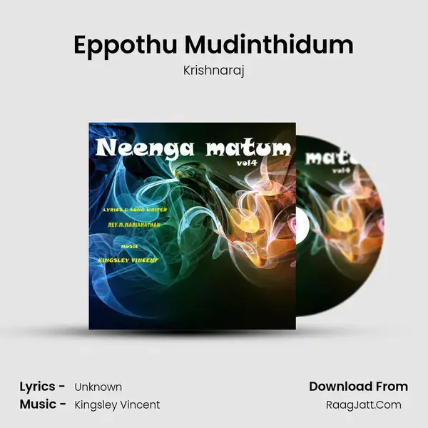 Eppothu Mudinthidum mp3 song