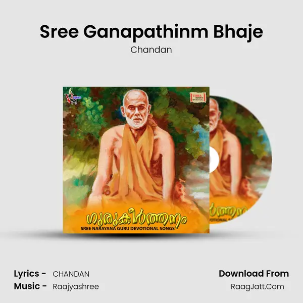 Sree Ganapathinm Bhaje Song mp3 | Chandan