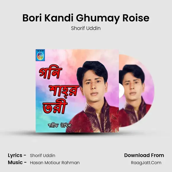 Bori Kandi Ghumay Roise mp3 song