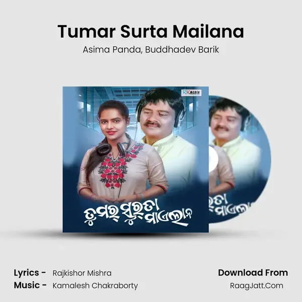 Tumar Surta Mailana mp3 song