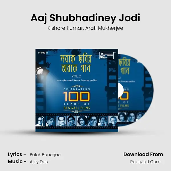 Aaj Shubhadiney Jodi mp3 song