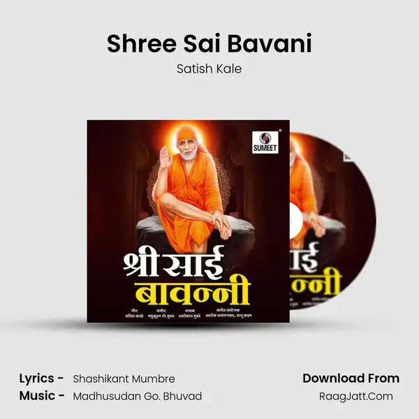 Shree Sai Bavani mp3 song